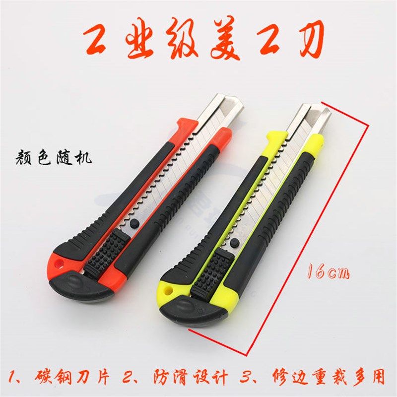 工业级美工刀 重型切裁纸 18MM开箱壁纸刀 遥控器修边 胶水清除刀,搬运/仓储/物流设备,其他起重搬运设备,淘宝优惠券,粉丝福利购,淘宝优惠卷