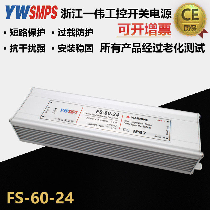 IP67防水雨60W12V15V24V48V5A户外LED灯箱广告牌匾发光字开关电源,农用物资,苗木固定器/支撑器,淘宝优惠券,粉丝福利购,淘宝优惠卷