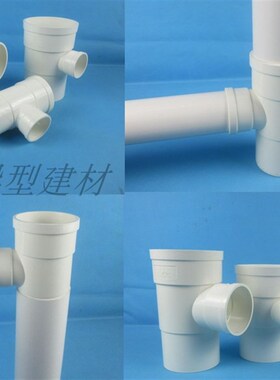 异径三头通排水管75转50异形三通下缩变径PVC中缩内插接头外插110