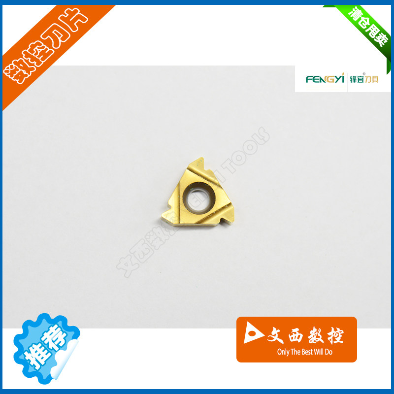 FENGYI/成都锋宜 数控螺纹刀片16 ER 3.0 ISO M20 P30钢件 不锈钢