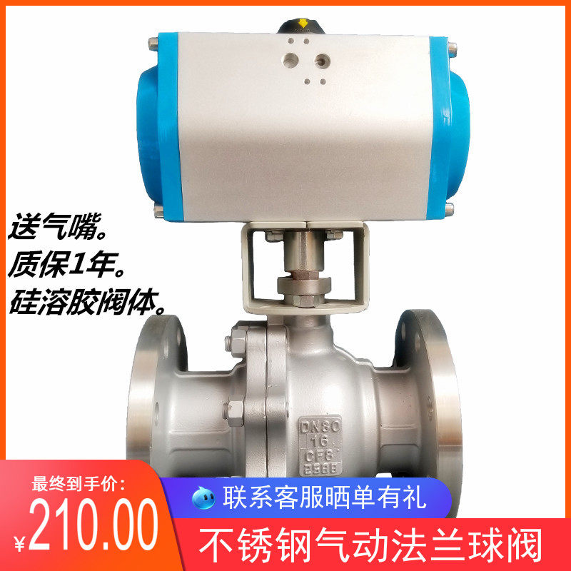 气动球阀法兰Q641F-16P不锈钢304铸钢切断高温蒸汽DN25 32 40 50,农用物资,苗木固定器/支撑器,淘宝优惠券,粉丝福利购,淘宝优惠卷