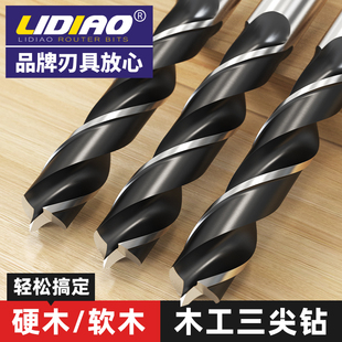 木工三尖钻头打孔手电钻钻孔开孔器6mm木板专用转头支罗钻