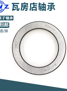 瓦房店ZWZ平面推力圆柱滚子轴承 81207 81208 81209 81210  M TN