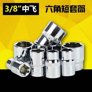 镜面中套筒内外六角套筒头套装12/14电动棘轮扳手工具10mm中飞3/8