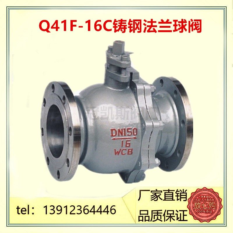 Q41F-16C铸钢碳钢蒸汽高温法兰球阀DN25 32 40 50 65 80 100 150,农用物资,苗木固定器/支撑器,淘宝优惠券,粉丝福利购,淘宝优惠卷