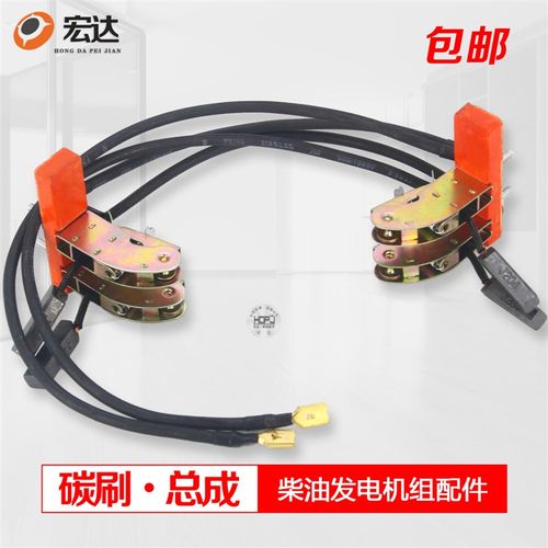 15 20 24 30 50KW三相交流同步柴油发电机配件船形碳刷架碳刷总成