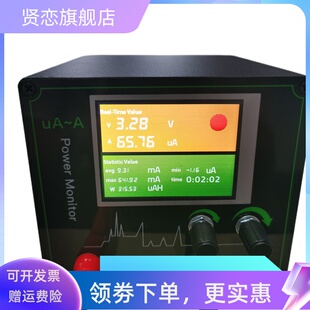 英加/EMK850 uA级低功耗 测试分析仪 微安电流检测仪 直流 电源表