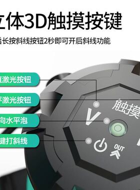 泉方红外线水平仪绿光强光2线3线5线LD蓝光激光高精度细线平水仪