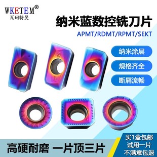 纳米蓝数控铣刀高硬片APMT1135 1604 RDMT1204 SEKT1204 RPMT10T3