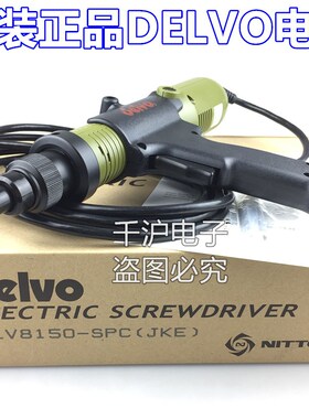 原装正品日本DELVO DLV8150-SPC JKE计数电批 DLV8251-SPC电批