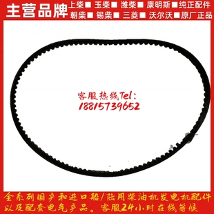 潍坊潍柴柴油发动机华丰4100 6105水泵皮带 4102华东4105