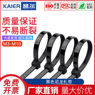 尼龙扎带卡扣强力束线带绳电线捆绑带固定器自锁式塑料扎线带定制