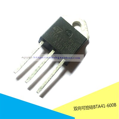 双向可控硅锋火银象焊机维修常用BTA41-600B 40A 600V线路板配件