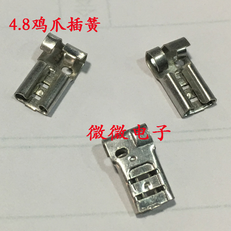 4.8鸡爪插簧 接线端子冷压端子 插簧 旗型 弯头弯脚插簧 F,农用物资,苗木固定器/支撑器,淘宝优惠券,粉丝福利购,淘宝优惠卷