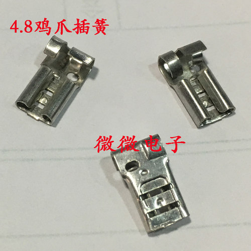 4.8鸡爪插簧 接线端子冷压端子 插簧 旗型 弯头弯脚插簧 F