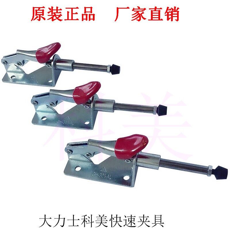 推拉式快速夹具 工装夹钳CS CH SD GH301A 301B压紧器 夹紧器,农用物资,苗木固定器/支撑器,淘宝优惠券,粉丝福利购,淘宝优惠卷