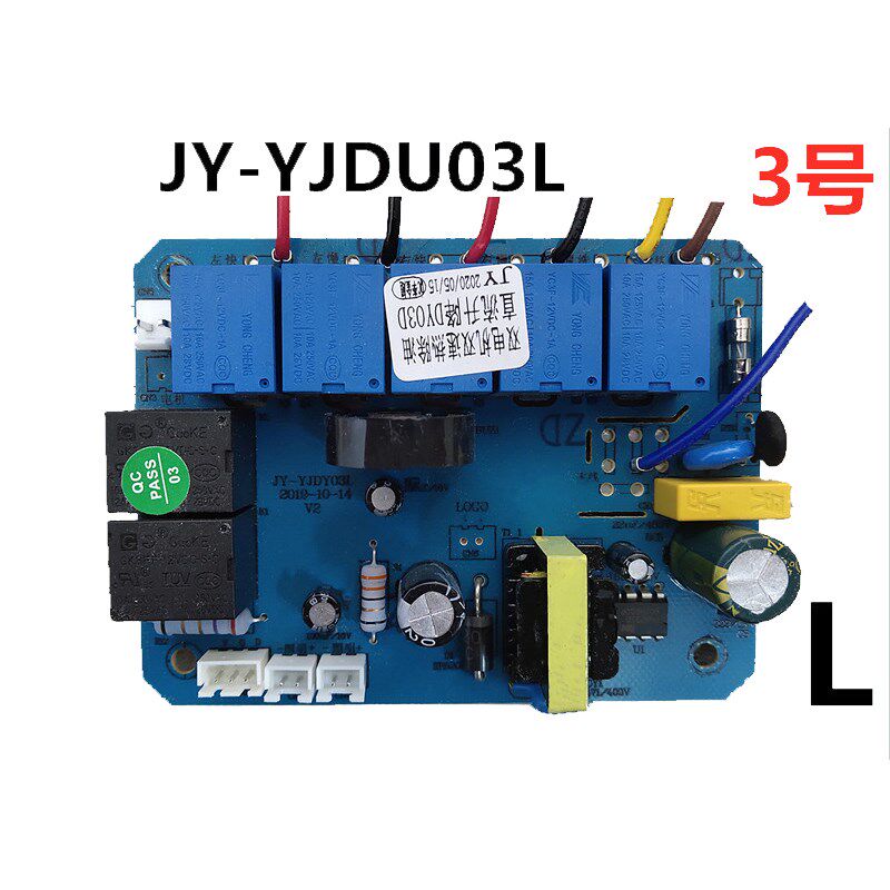 JY-YJ精一 JY-YJDY03D双电机双速热除油直流油烟机电源板