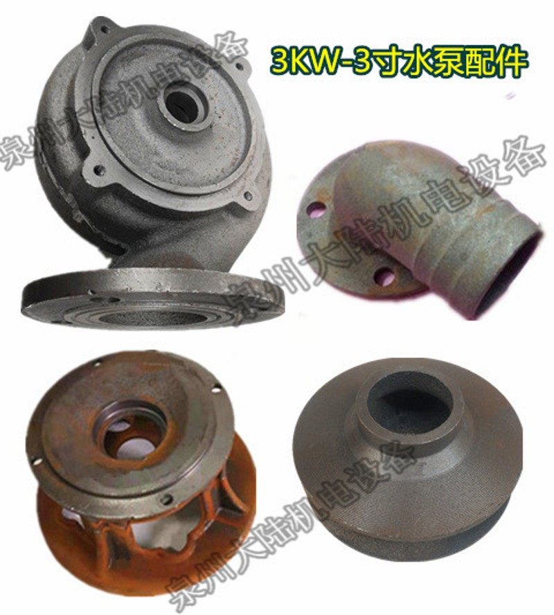 水泵配件污水泵蜗壳3KW-3寸排污泵叶轮底座叶轮外壳水泵出水壳,农用物资,苗木固定器/支撑器,淘宝优惠券,粉丝福利购,淘宝优惠卷