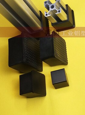 铝型材护脚垫方管滑脚套保护套四方管橡胶堵头端盖方管连接件配件
