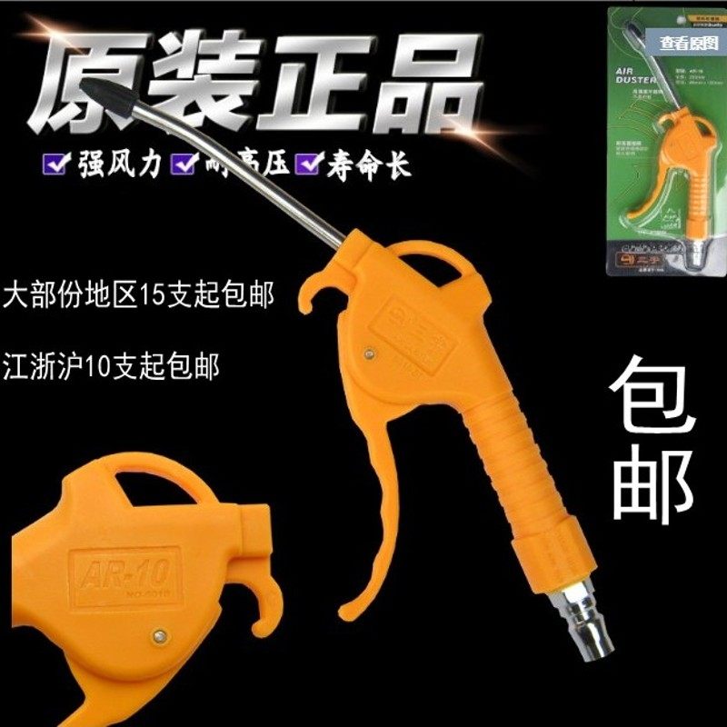 高压吹抢吹尘枪吹气枪三宇吹枪AR12发动机清洗除尘吹风枪AR10包邮,农用物资,苗木固定器/支撑器,淘宝优惠券,粉丝福利购,淘宝优惠卷