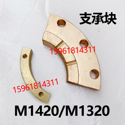 M1420 M1320上海三机磨床配件 头架主轴油封 支承块垫圈 无锡上机
