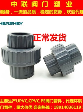 环琪国标 耐腐PVC-U给水活接 由令 20 25 32 40 50 63 75 90 110