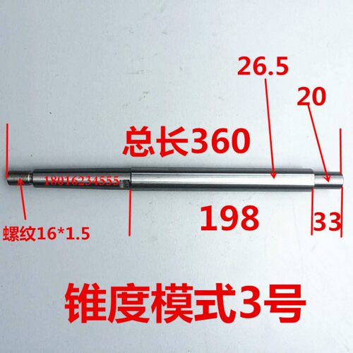 M131W磨床磨杆 万能外圆磨床磨杆 内圆磨床磨杆 磨床配件