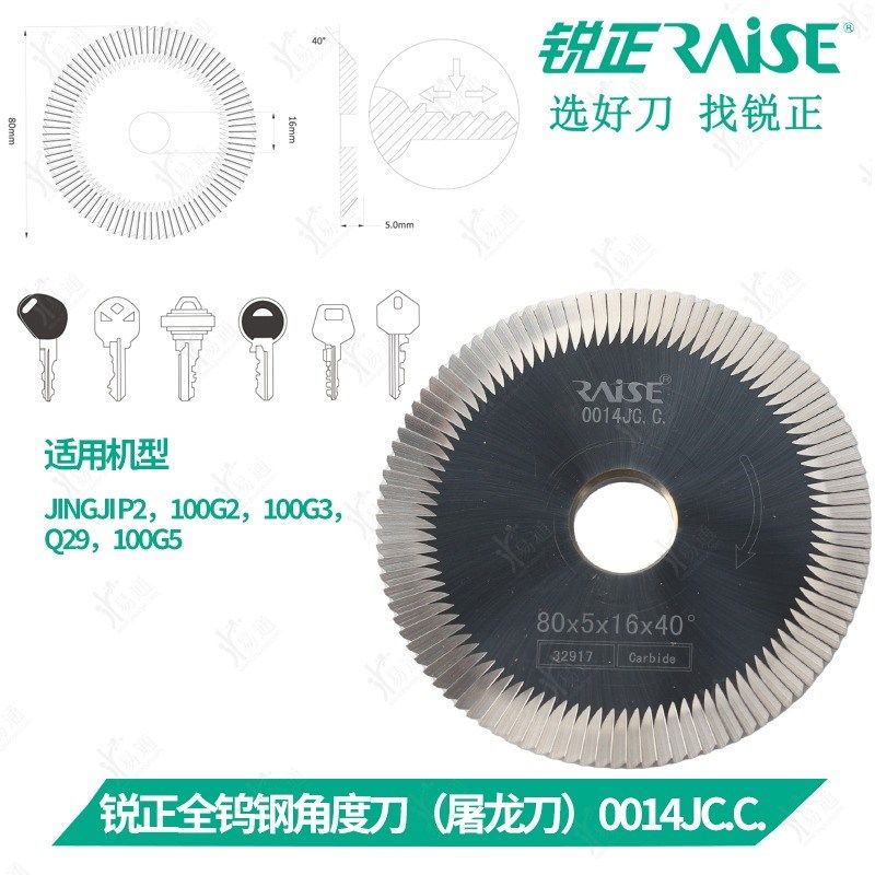 锐正钨钢屠龙刀0014JCC 角度刀 80x5x16 100G2/G3 Q29左铣刀,搬运/仓储/物流设备,其他起重搬运设备,淘宝优惠券,粉丝福利购,淘宝优惠卷