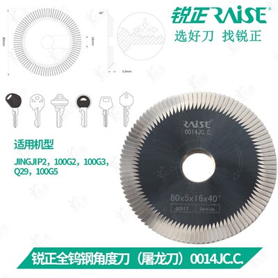 锐正钨钢屠龙刀0014JCC 角度刀 80x5x16 100G2/G3 Q29左铣刀