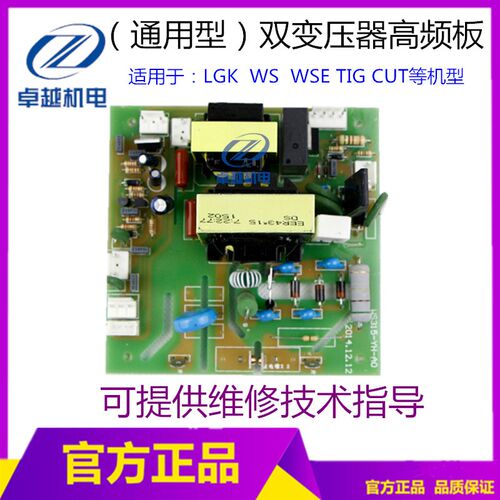 LGK-60等离子高频板  WS-250/315 氩弧焊等离子引弧板 高压板