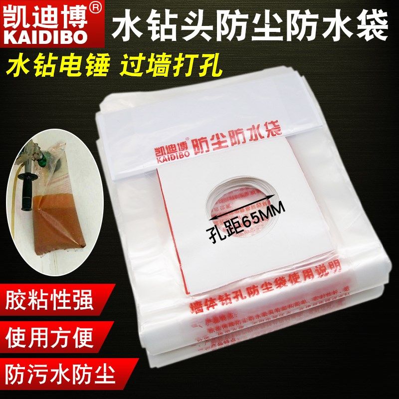 油烟机空调水钻孔防尘袋过墙打孔防污袋加厚防水袋打孔神器防尘罩,搬运/仓储/物流设备,其他起重搬运设备,淘宝优惠券,粉丝福利购,淘宝优惠卷