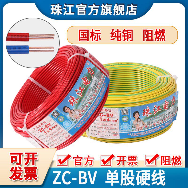 4/6平方电线BV国标纯铜10/16/25mm 家装家用单皮单股硬线