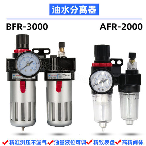 AFC2000/3000油水分离器 两联体气源处理器 门窗设备油水分离器