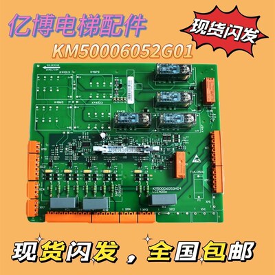 通力2代安全回路KM50006052G01G02全新ADO板KM50006053H04原装