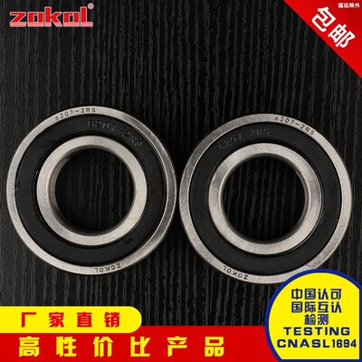 ZOKOL轴承62207 62208 62209 62210 62211 62212 63005 63006 Z