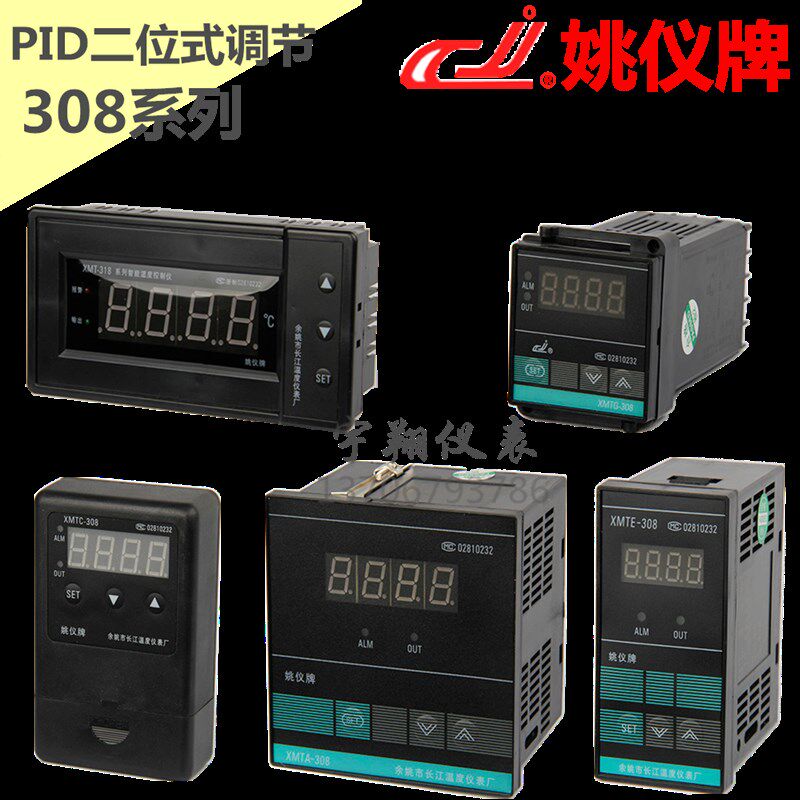 余姚长江温控仪XMTA XMTE XMTF XMTG XMTD-308 318N 姚仪牌温度器