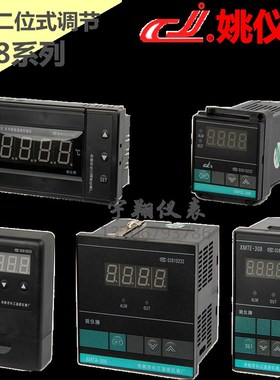 余姚长江温控仪XMTA XMTE XMTF XMTG XMTD-308 318N 姚仪牌温度器