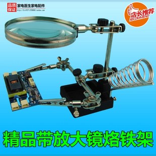 加厚全金属电烙铁架子焊台座子带夹子铬铁放大镜带镜片焊接焊支架