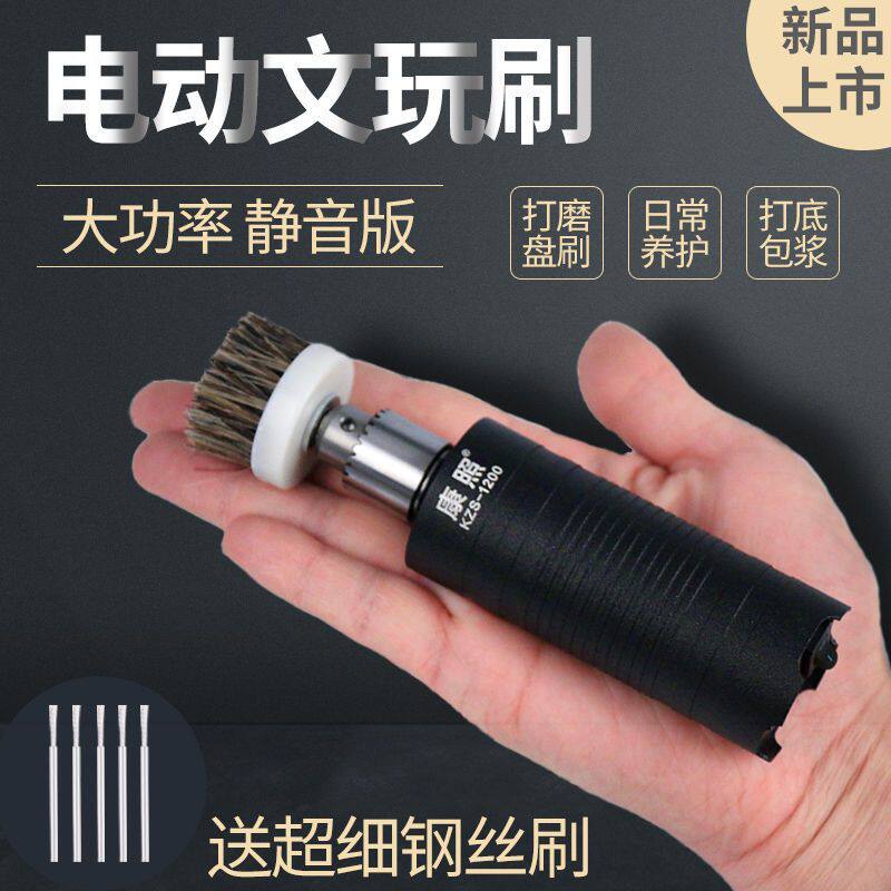 电动文玩刷金刚菩提核桃抛光包浆盘串珠机全自动刷子盘玩神器机器