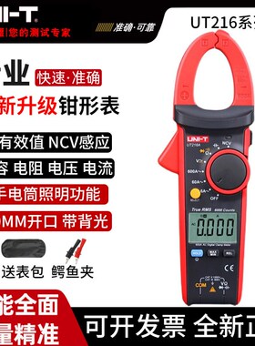 优利德UT216A/216B/216C/216D数字钳形表600A高精度数显电流钳表