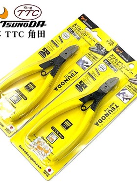日本TTC角田牌进口SNP-145F 165F长咀水口钳SNP-145R 165R斜咀钳