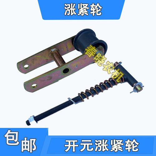 开元还田机涨紧轮粉碎机亚带轮秸秆还田机压带轮皮带三角带涨紧轮