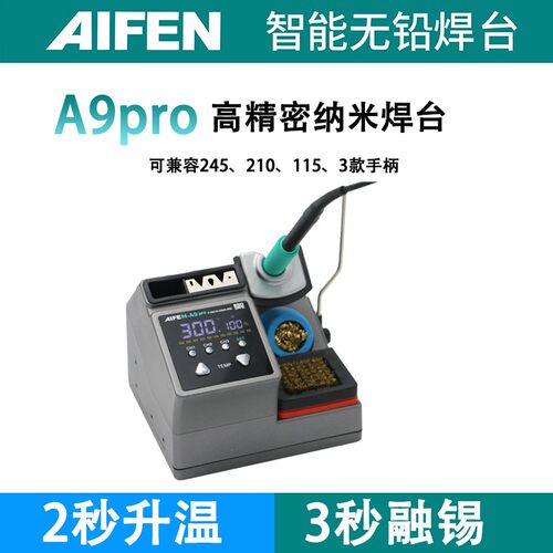 速工A9恒温焊台手机维修120W大功率工业电烙铁适用JBC210电烙铁头