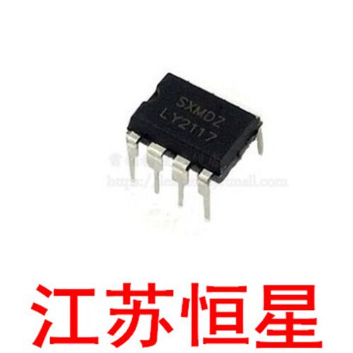 拆机 直插8脚 LY2117 DVD电源芯片 PWM功率开关控制器 DIP-8