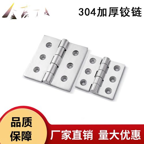 不锈钢重型工业铰链HHSZ50/65/75/100蝶形合页HHSZT50/65/75/100