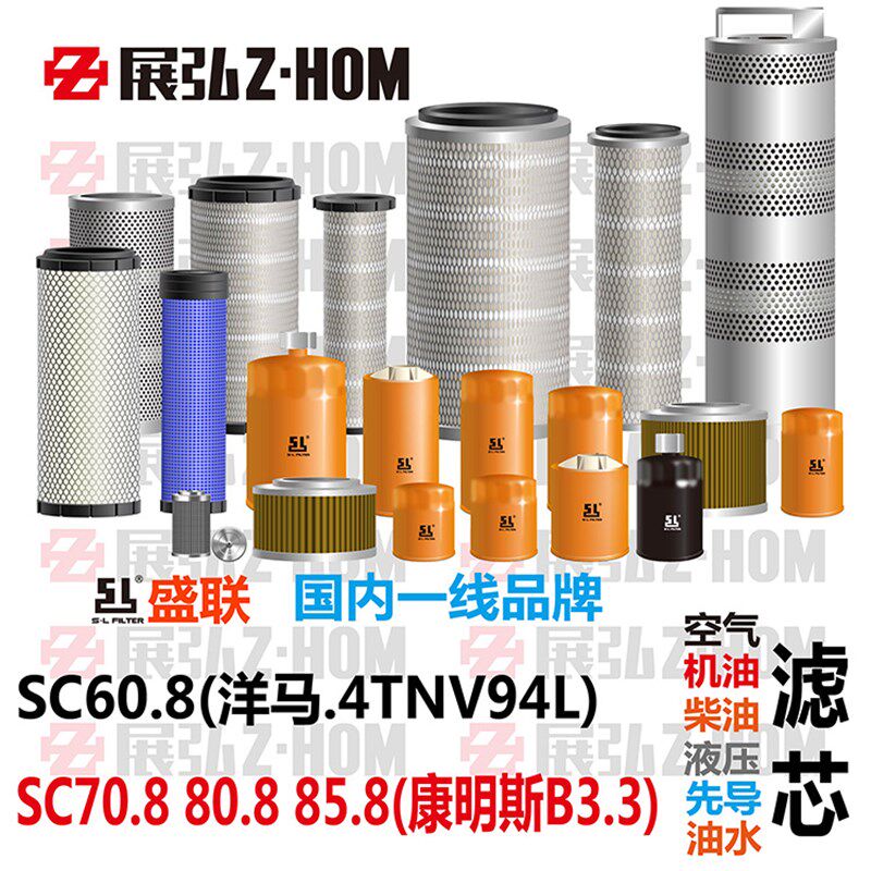 挖掘机力士德SC60.8 70.8 80.8 85.8机油柴油空