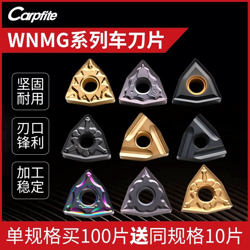 WNMG080408桃形数控刀片外圆桃型车刀片车床合金刀头不锈钢刀粒,机械设备,矿山专用设备,淘宝优惠券,粉丝福利购,淘宝优惠卷