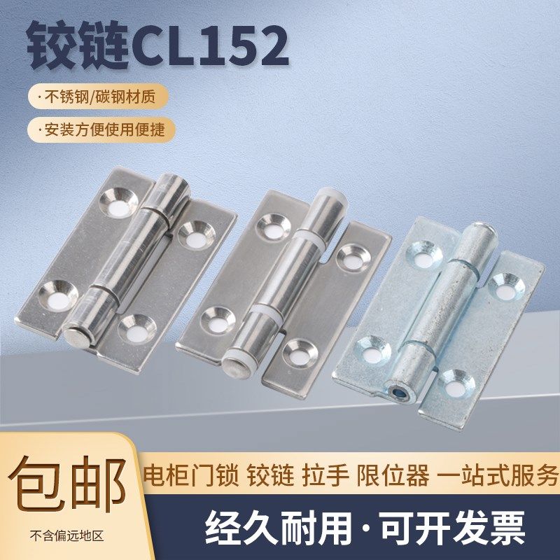 工业设备配合页加厚304不锈钢铰链折叠180柜门合页平开CL152