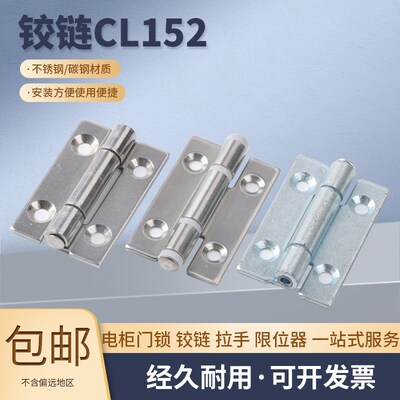 工业设备配合页加厚304不锈钢铰链折叠180柜门合页平开CL152