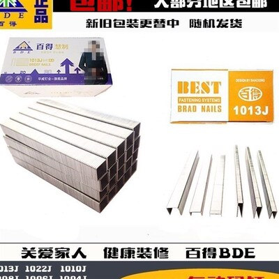 百得U型 码钉 门型钉1013J 1010J 1008J 1006J416J419J 422J413J